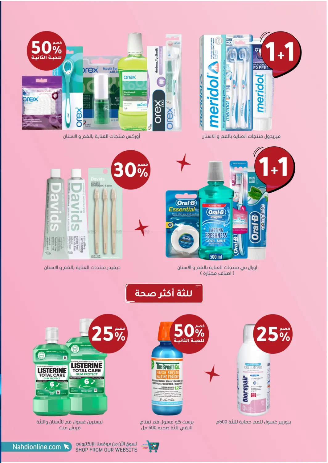 White Friday Offers in Buraidah