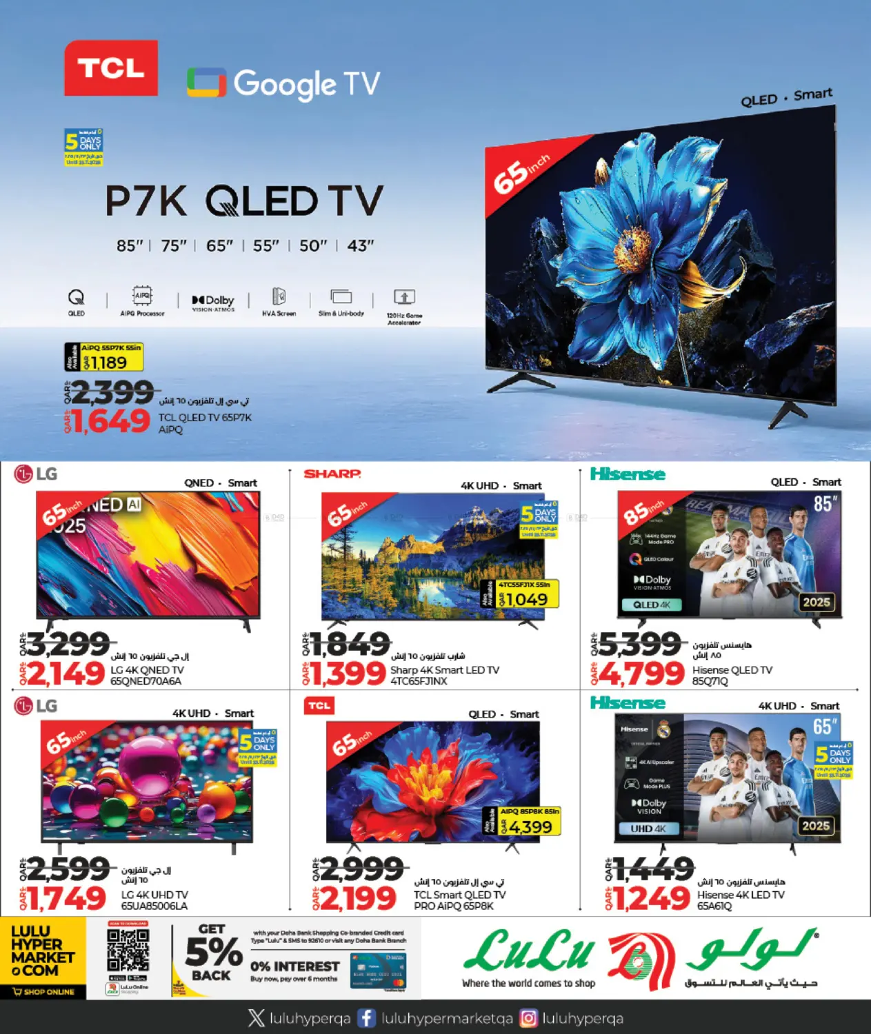 Super Friday in Al Shamal