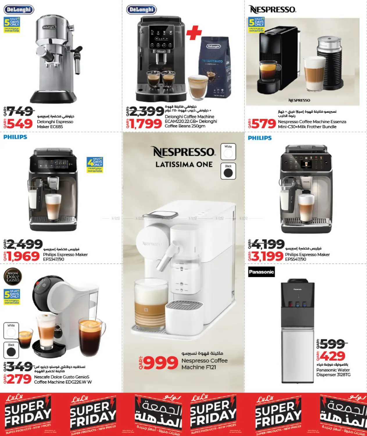 Super Friday in Al Shamal