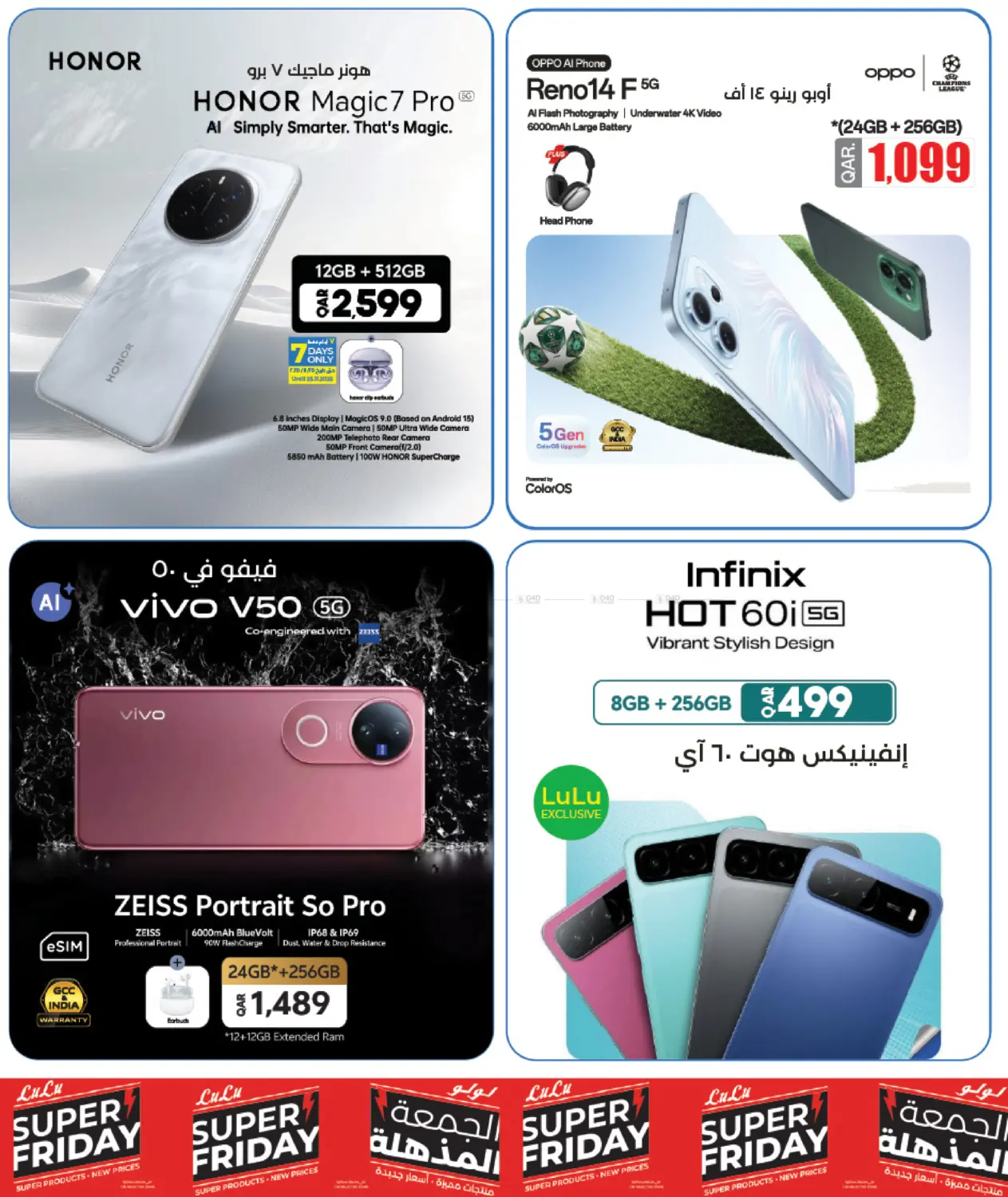 Super Friday in Al Shamal