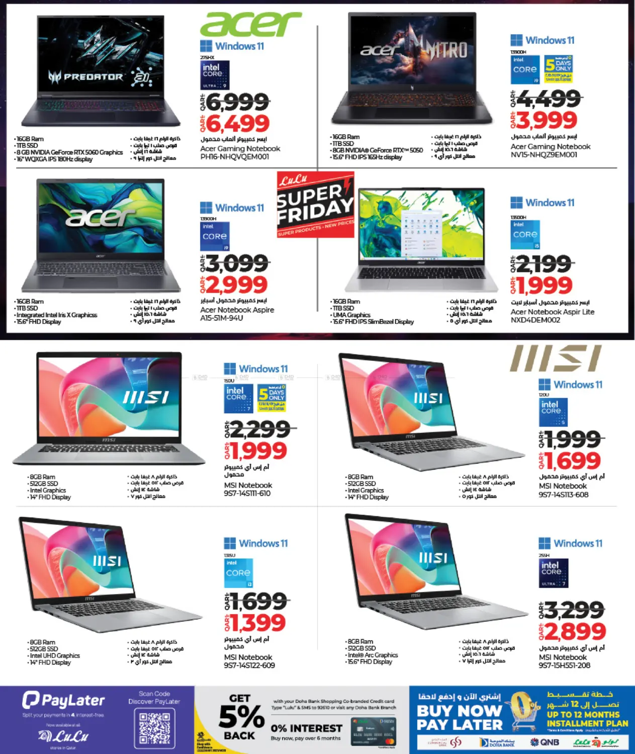 Super Friday in Al Shamal