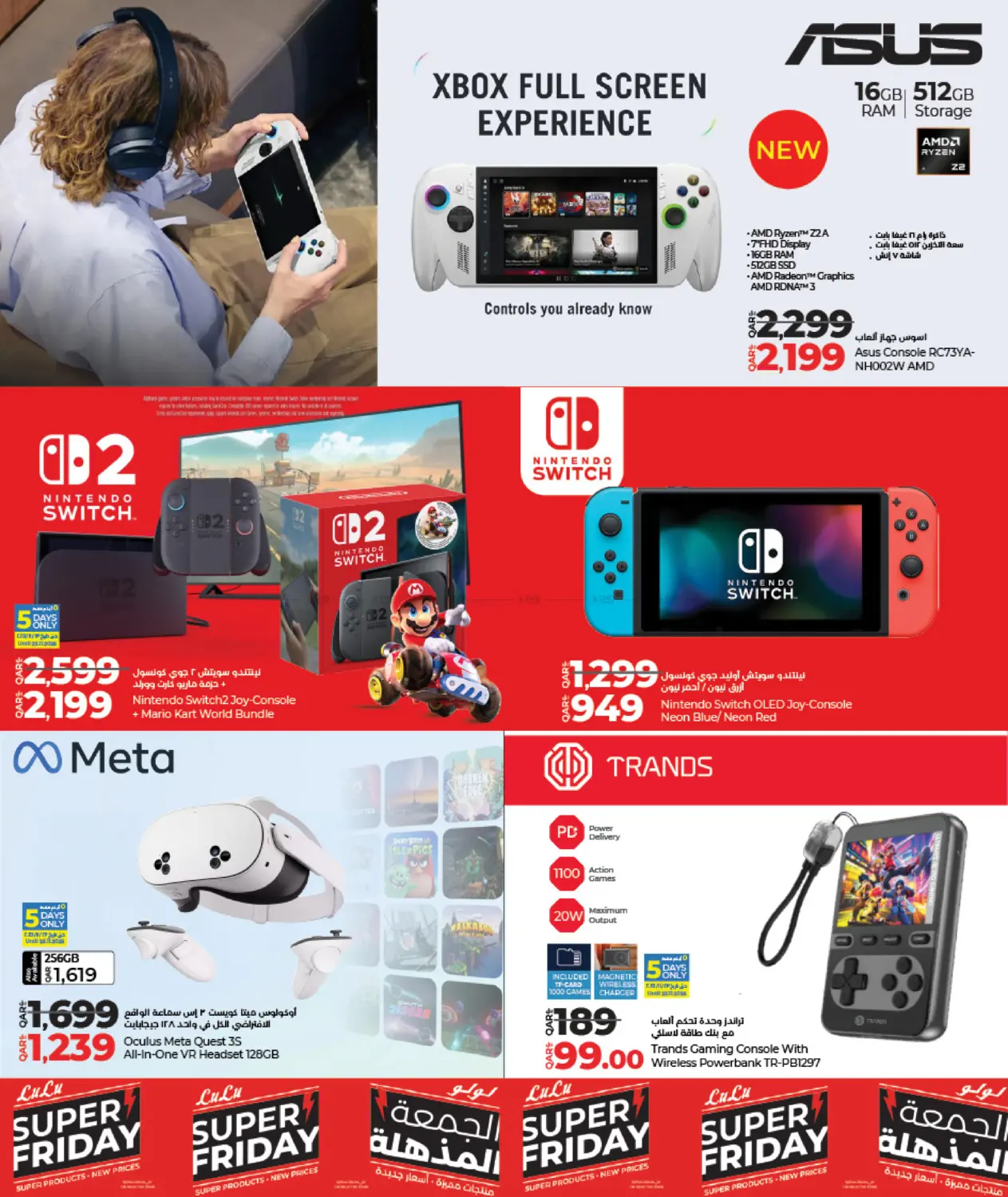 Super Friday in Al Shamal