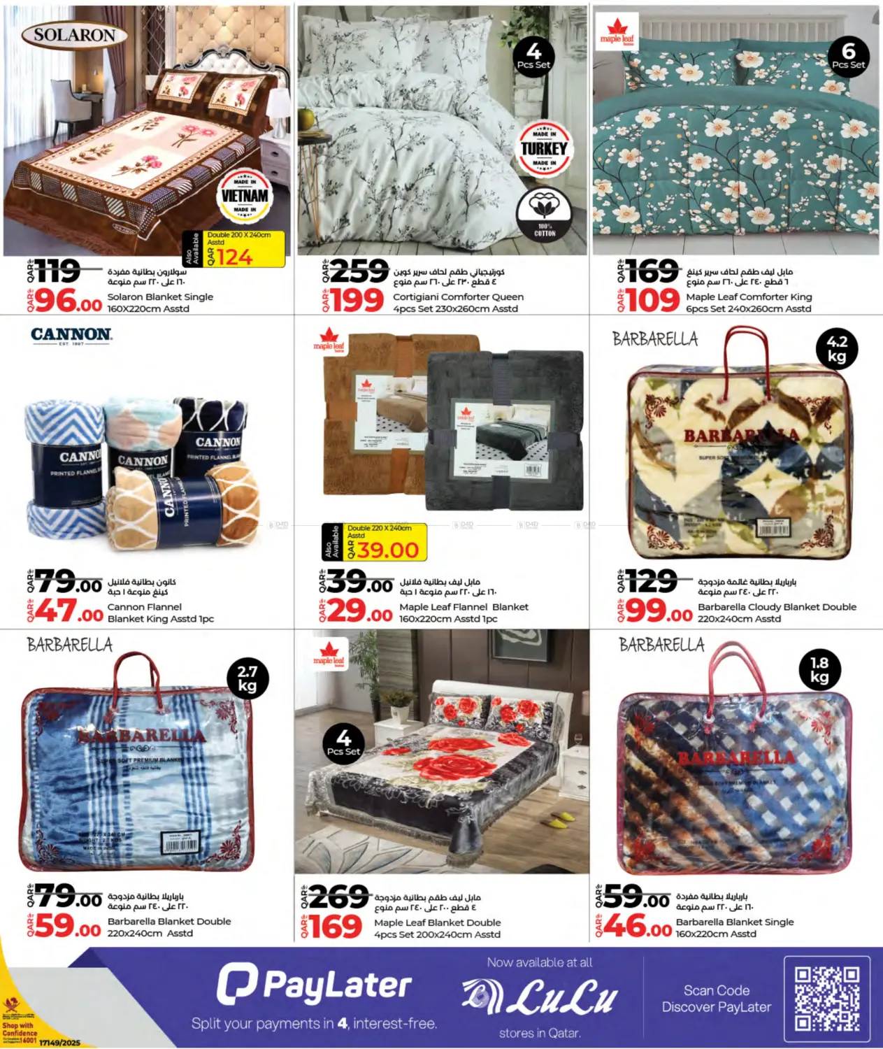 الجمعة المميزة in الشحانية