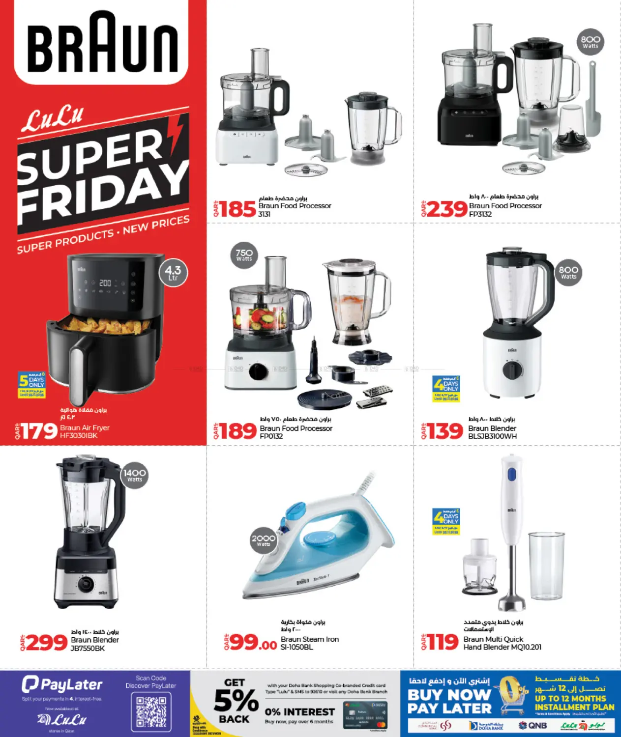 Super Friday in Al Shamal