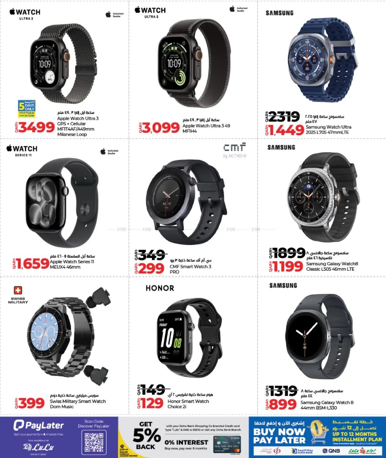 Super Friday in Al Shamal