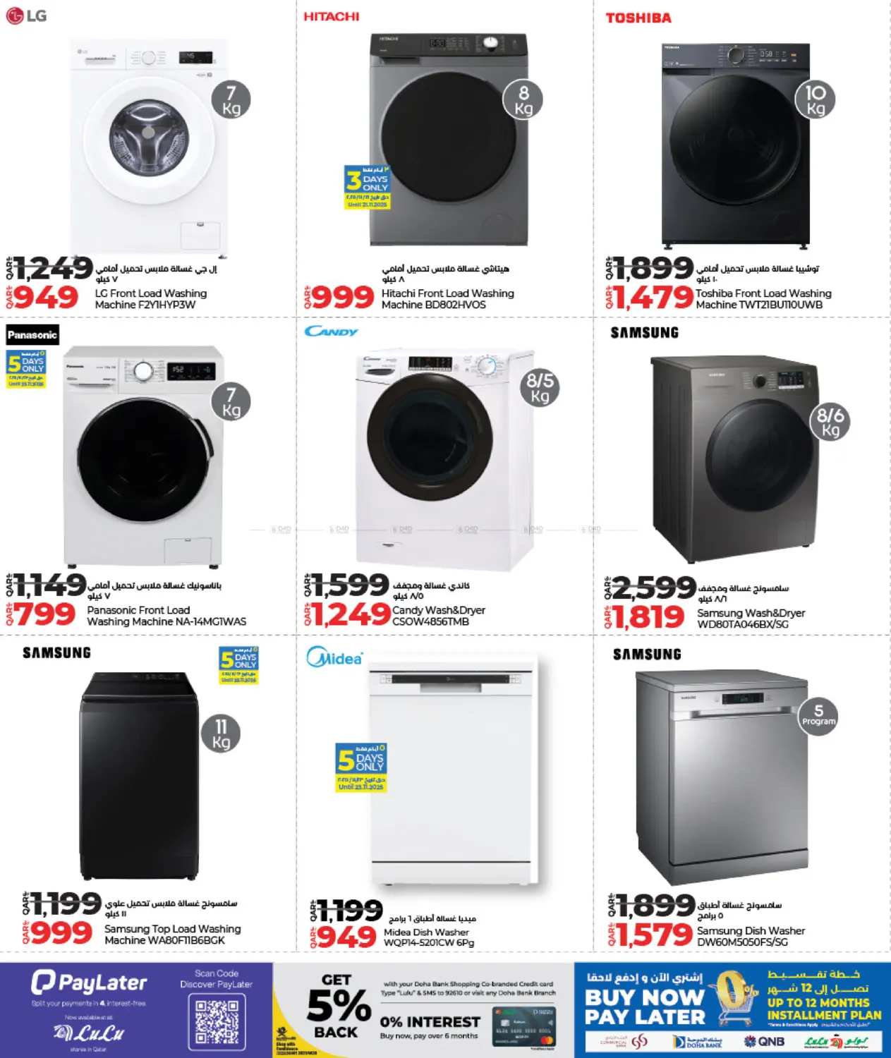 Super Friday in Al Shamal