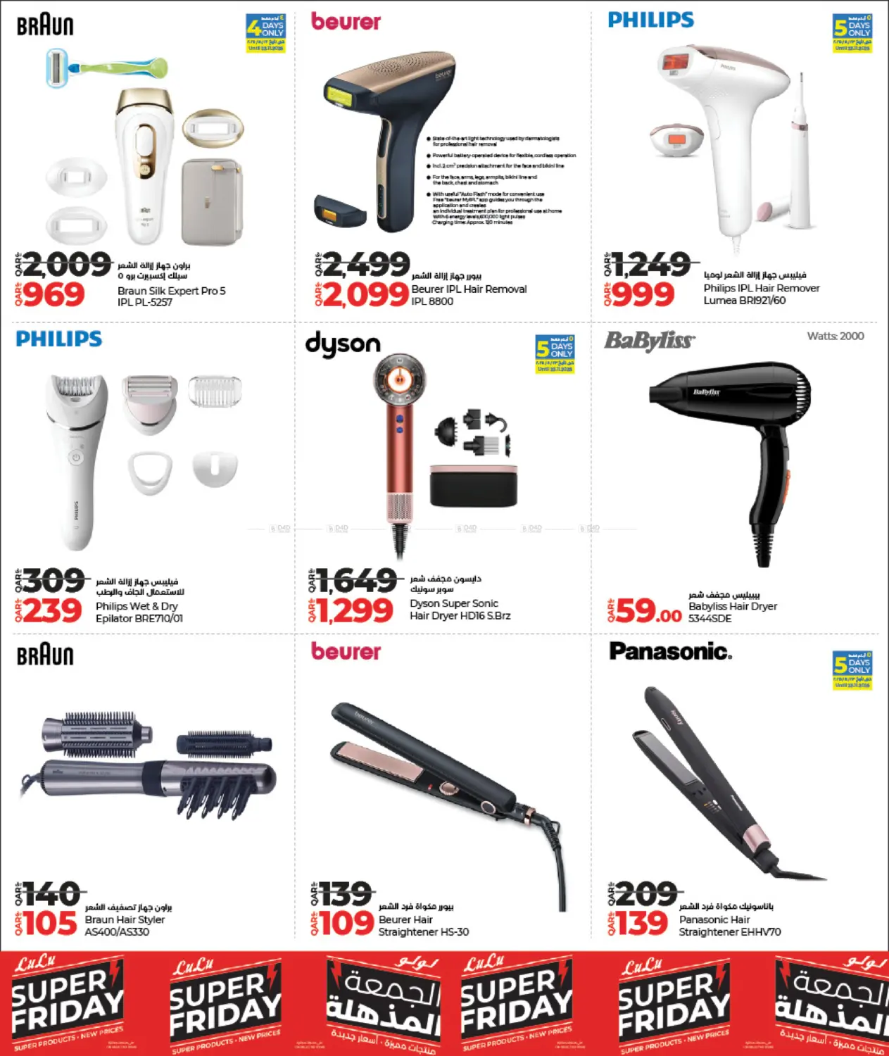 Super Friday in Al Shamal