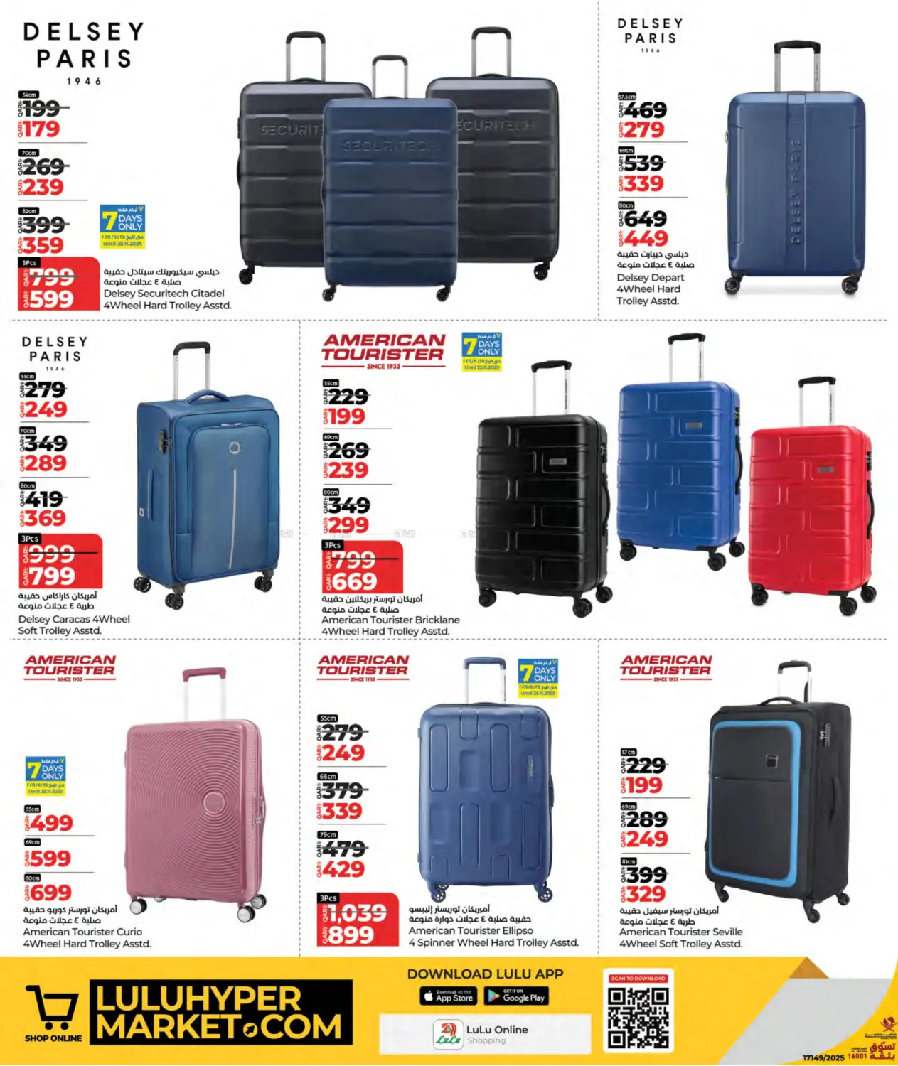 الجمعة المميزة in الشحانية