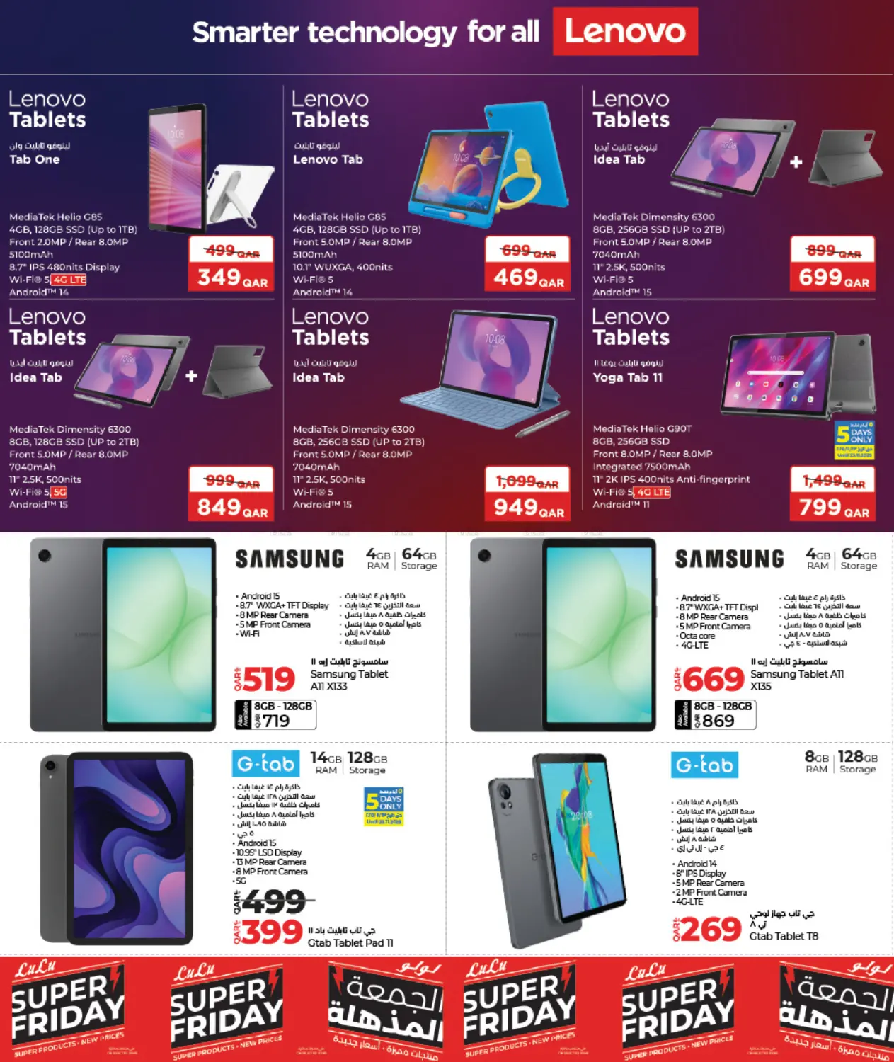 Super Friday in Al Shamal