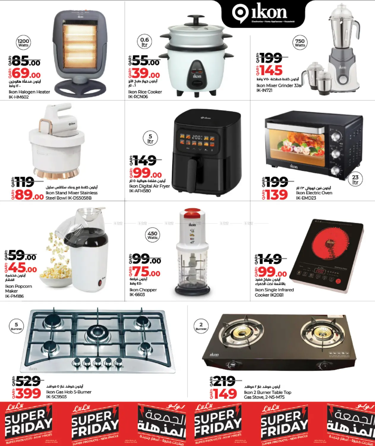 Super Friday in Al Shamal