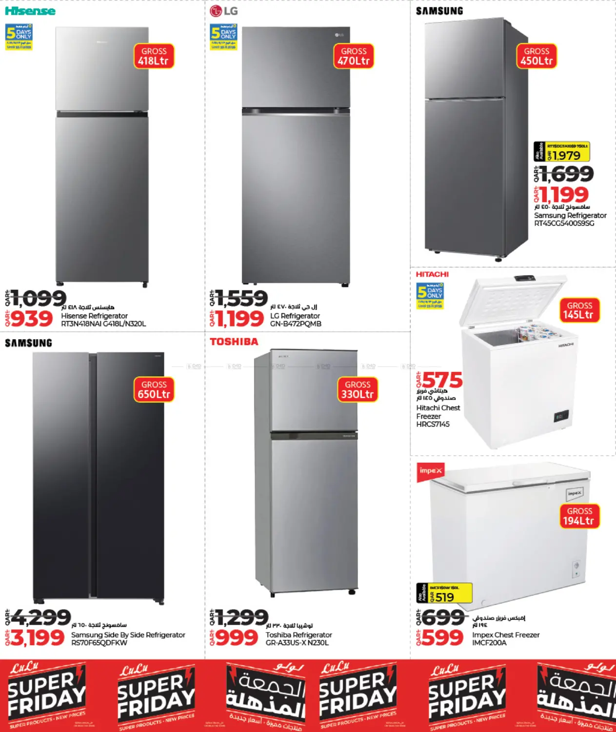 Super Friday in Al Shamal