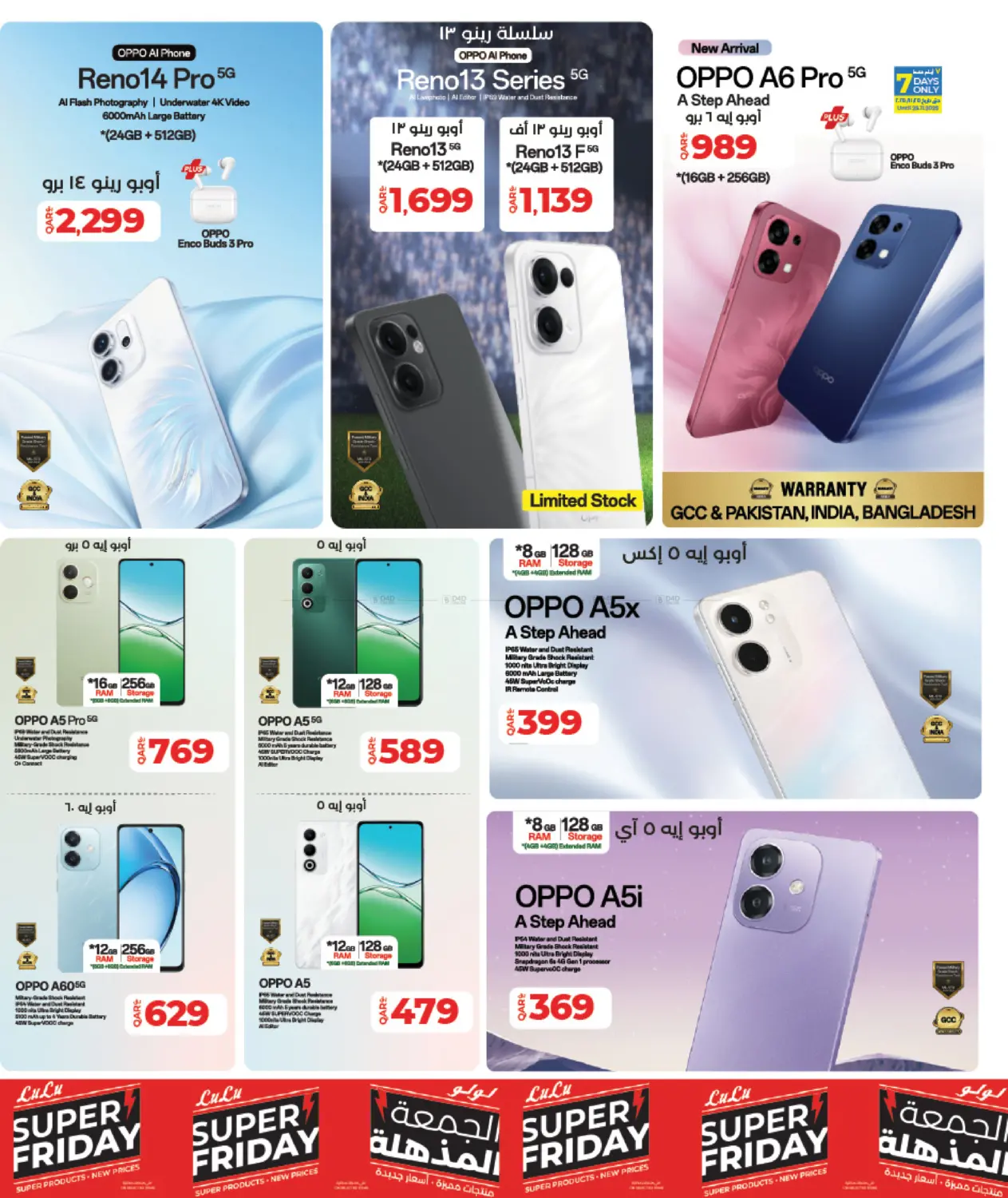 Super Friday in Al Shamal