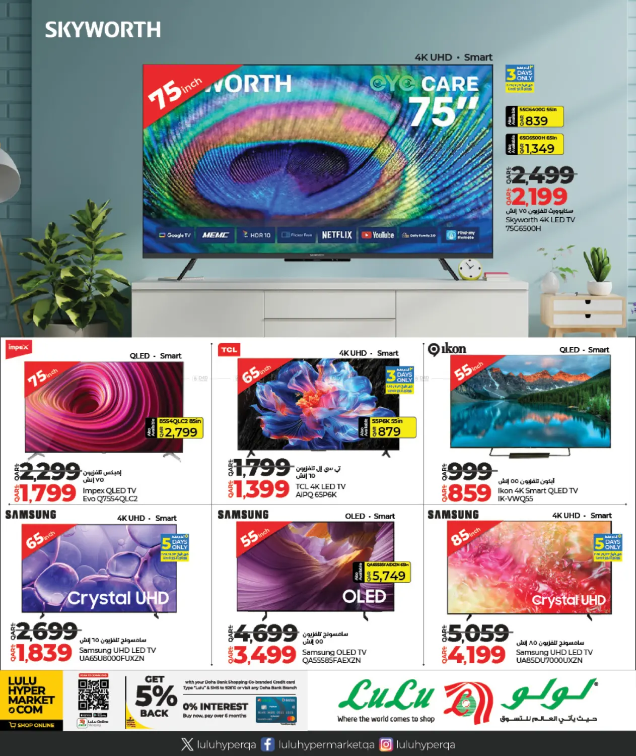 Super Friday in Al Shamal