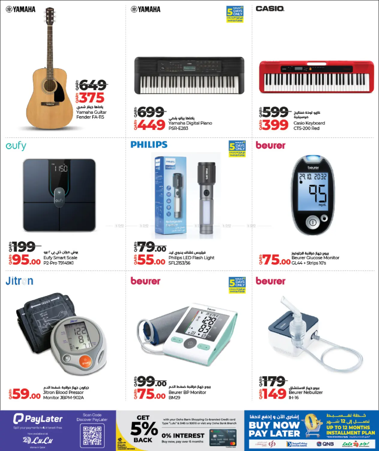 Super Friday in Al Shamal