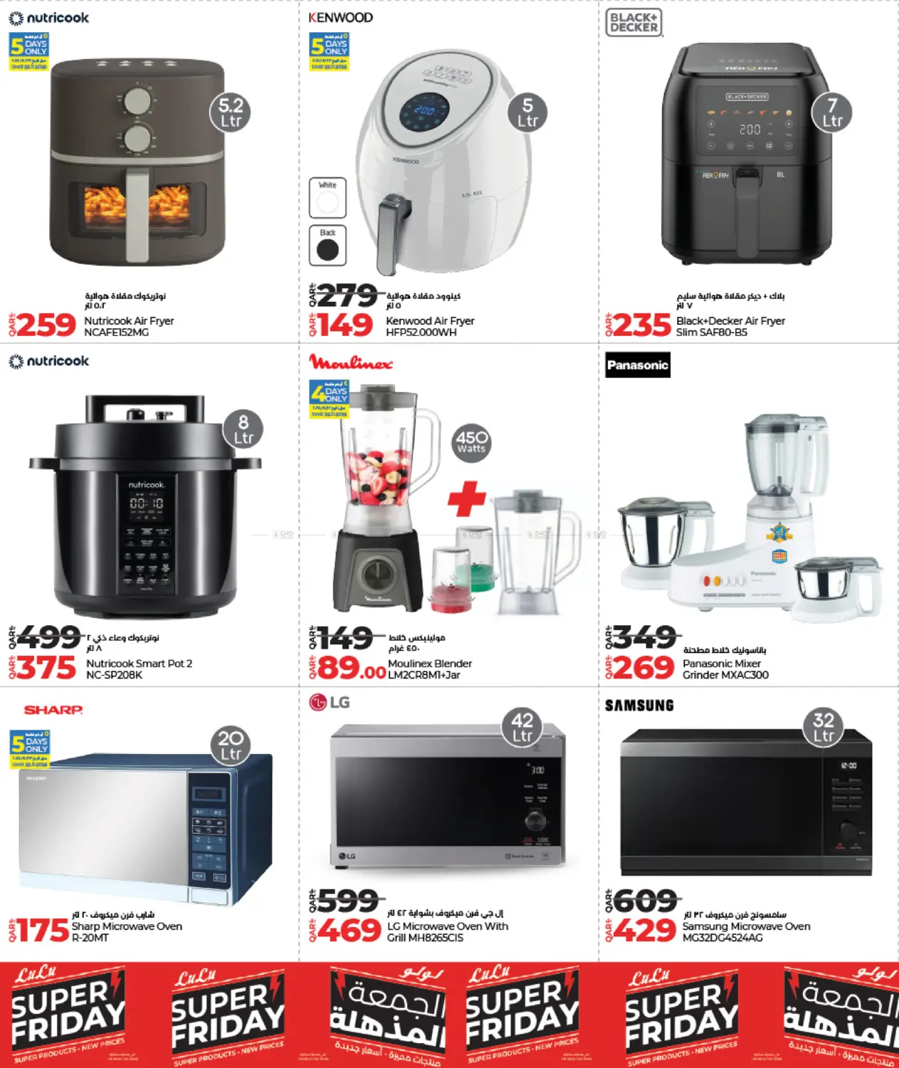 Super Friday in Al Shamal