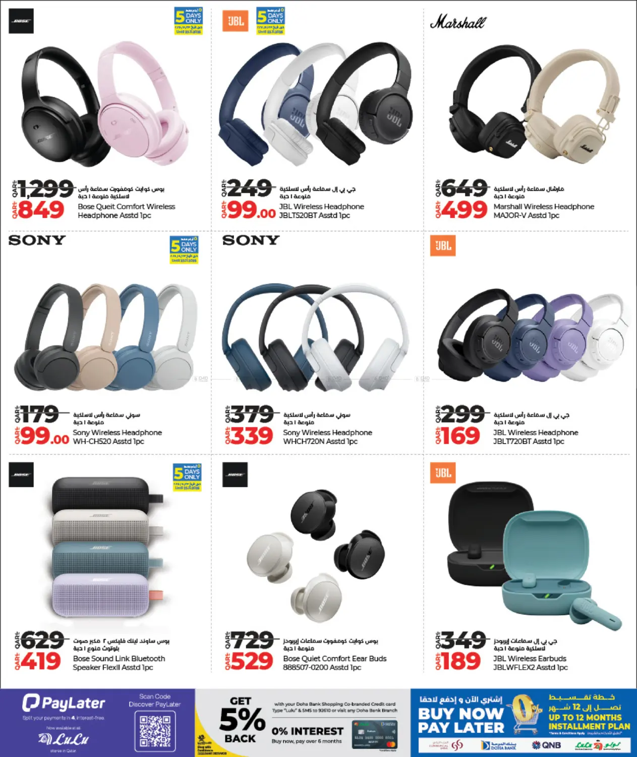 Super Friday in Al Shamal