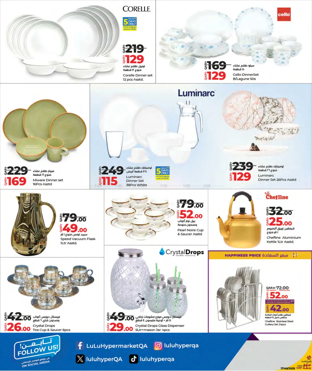 الجمعة المميزة in الشحانية