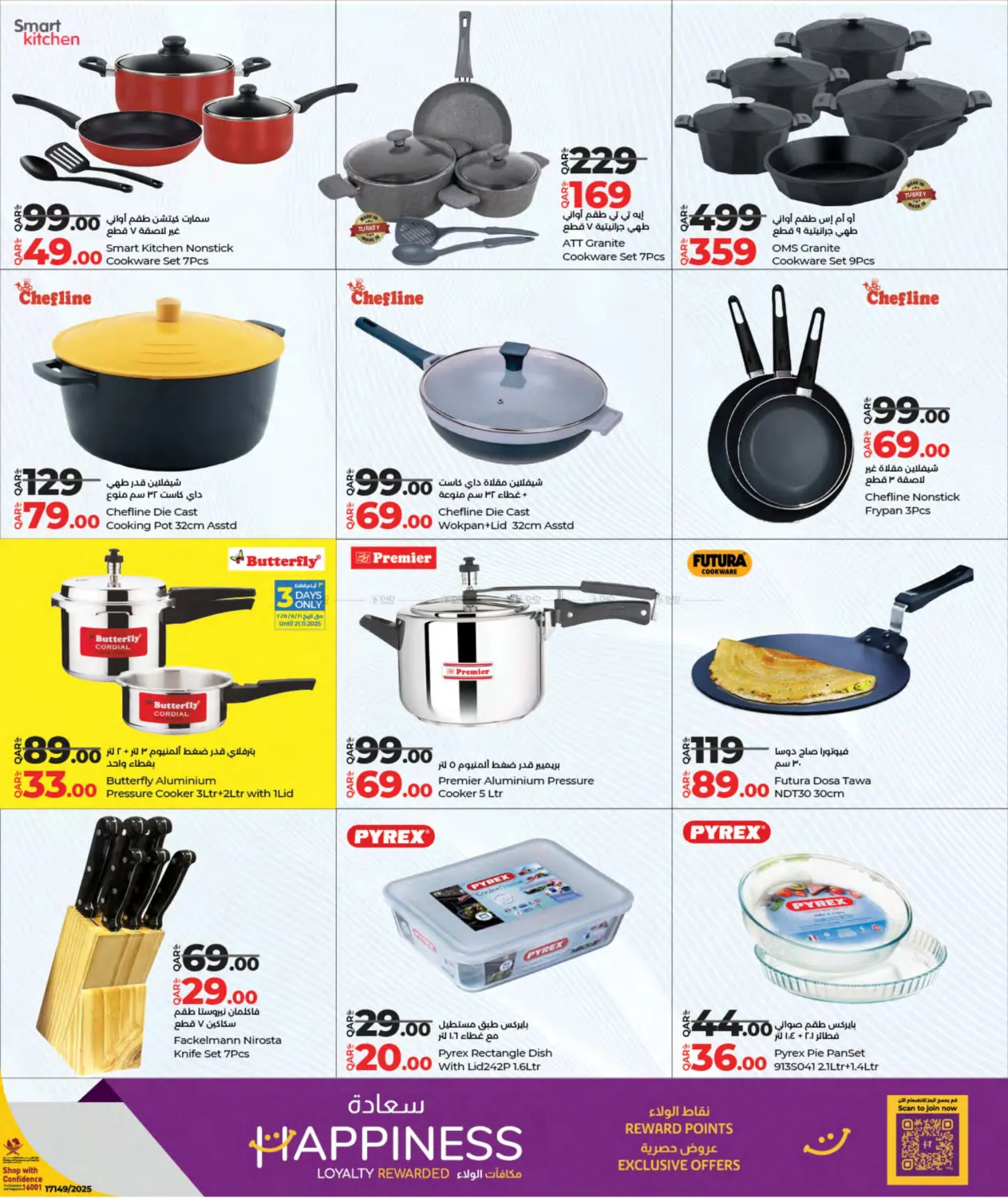 الجمعة المميزة in الشحانية