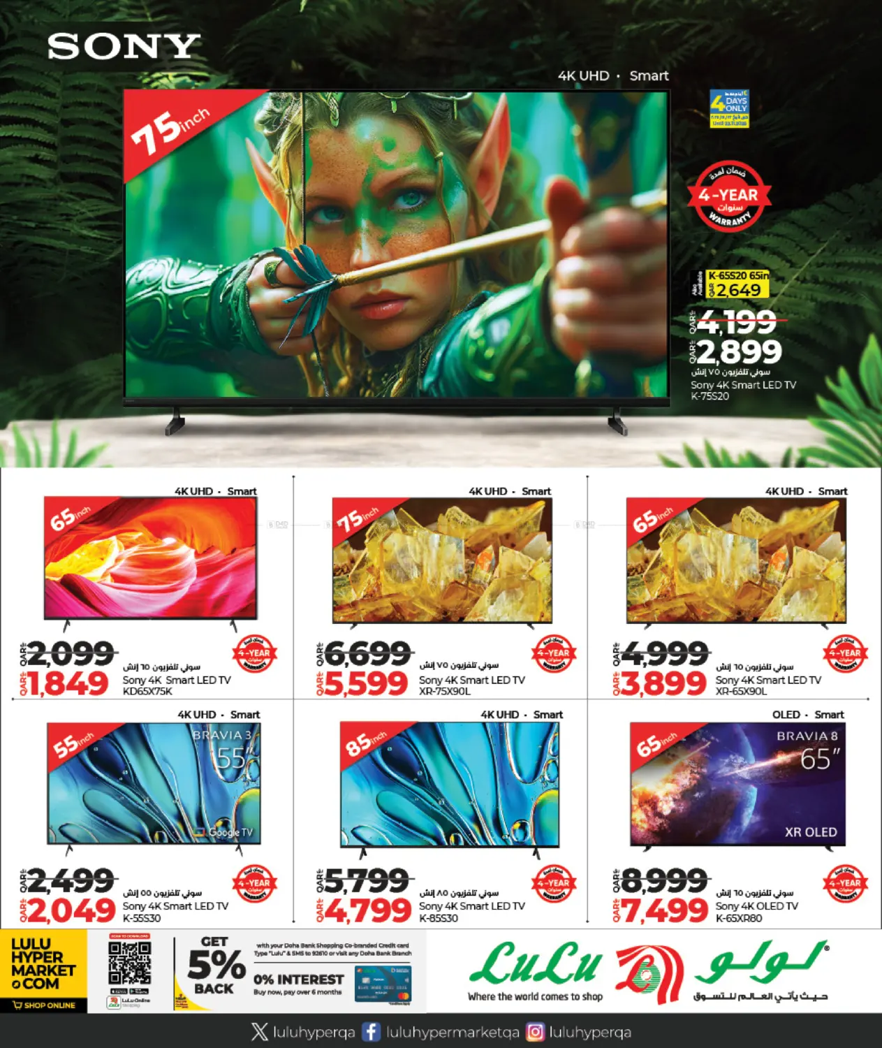 Super Friday in Al Shamal