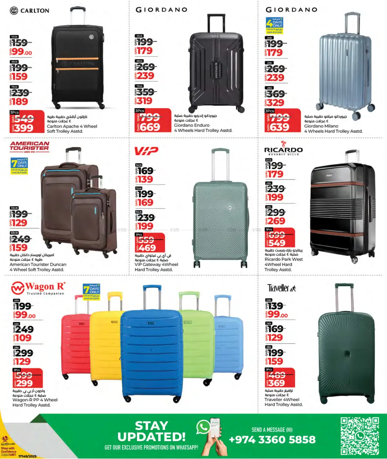 الجمعة المميزة in الشحانية