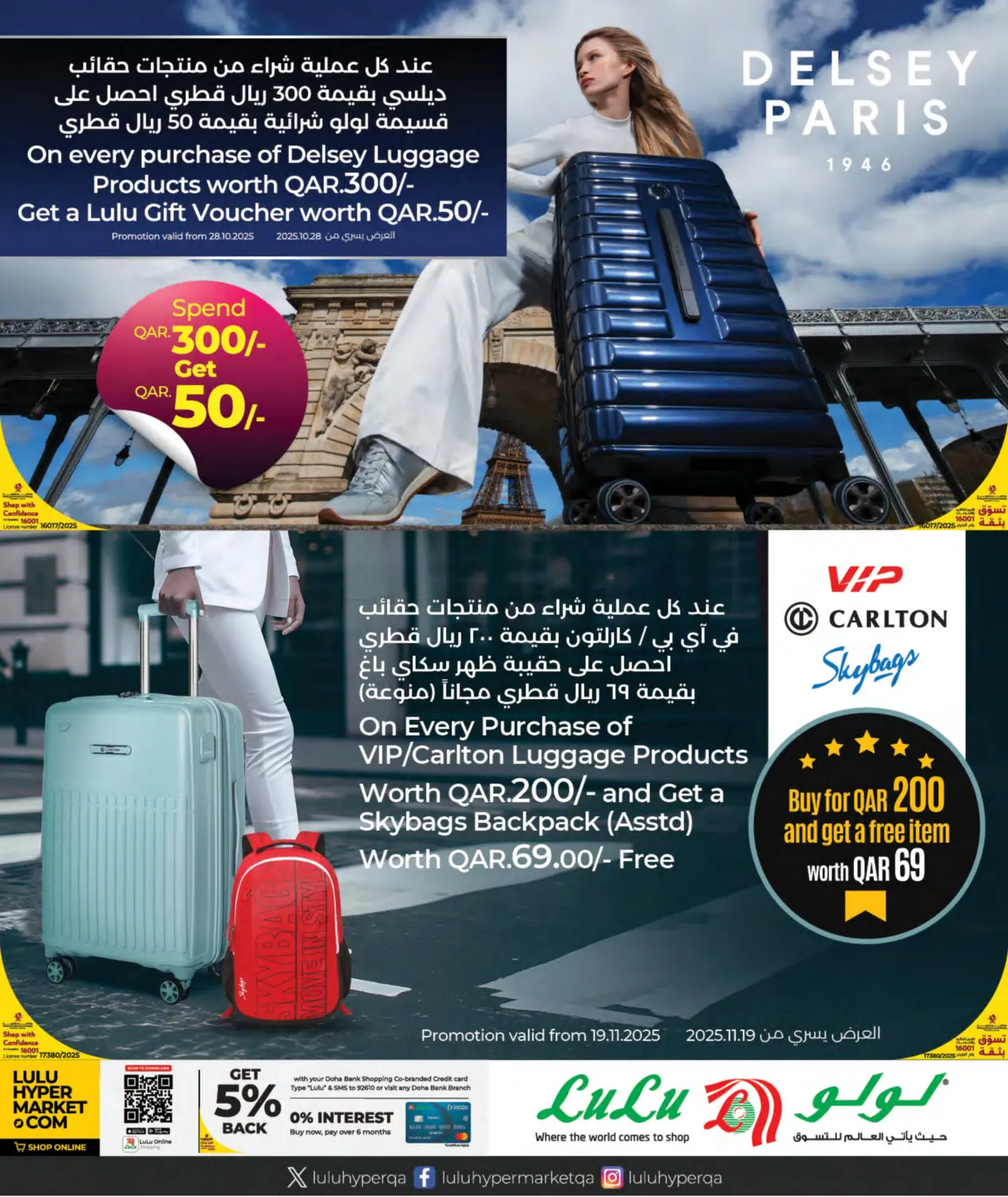 الجمعة المميزة in الشحانية