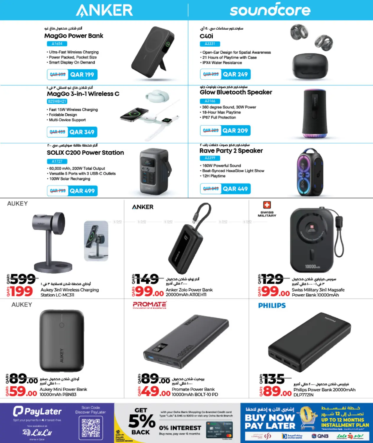 Super Friday in Al Shamal