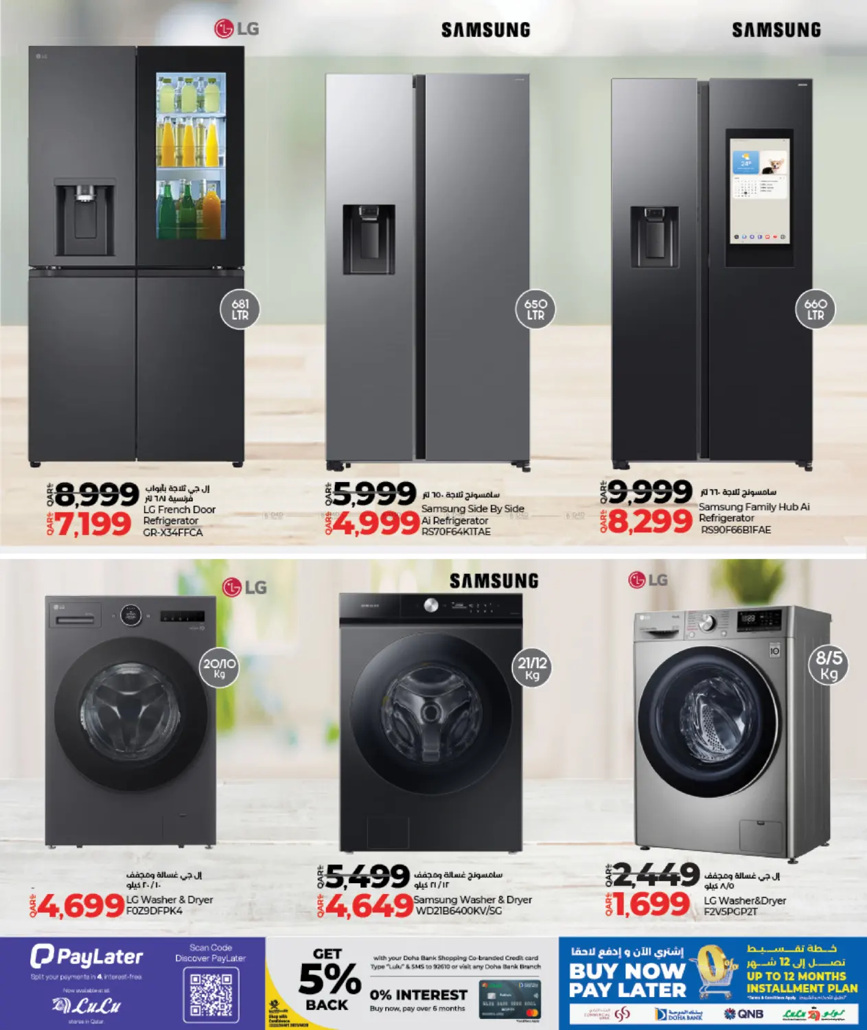 Super Friday in Al Shamal