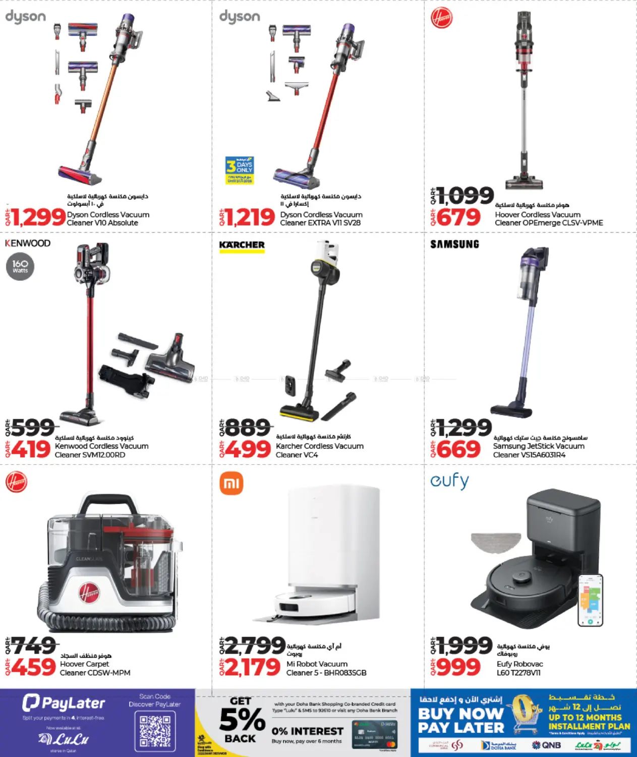 Super Friday in Al Shamal