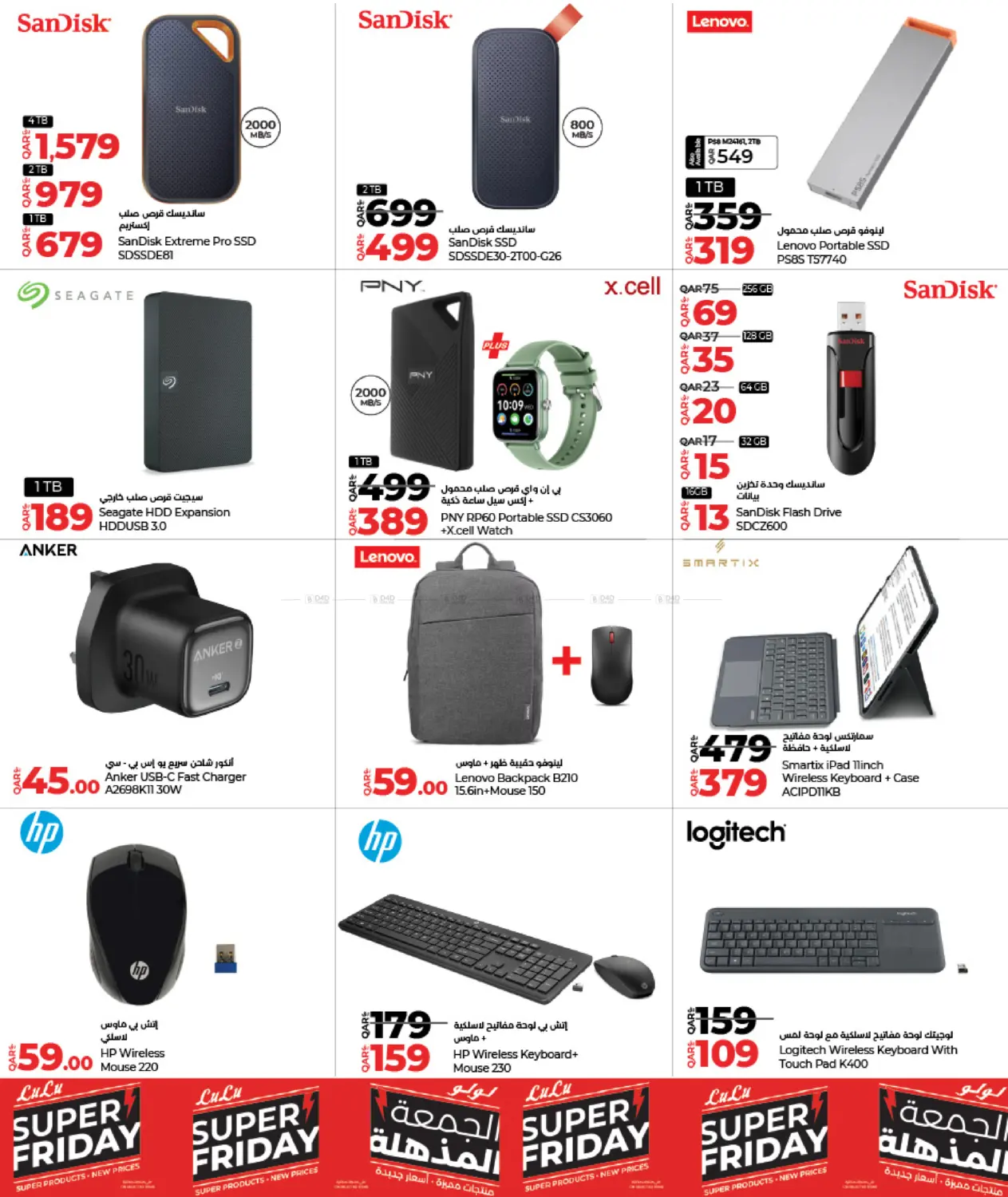 Super Friday in Al Shamal