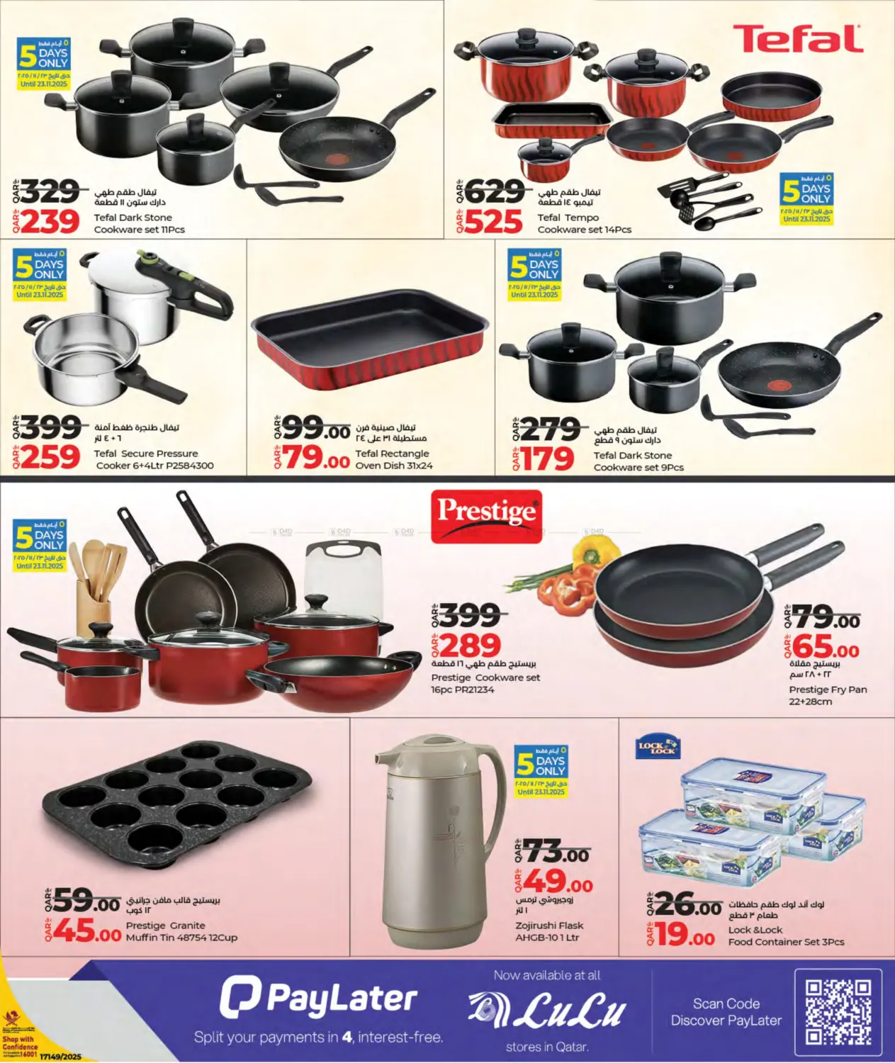 الجمعة المميزة in الشحانية