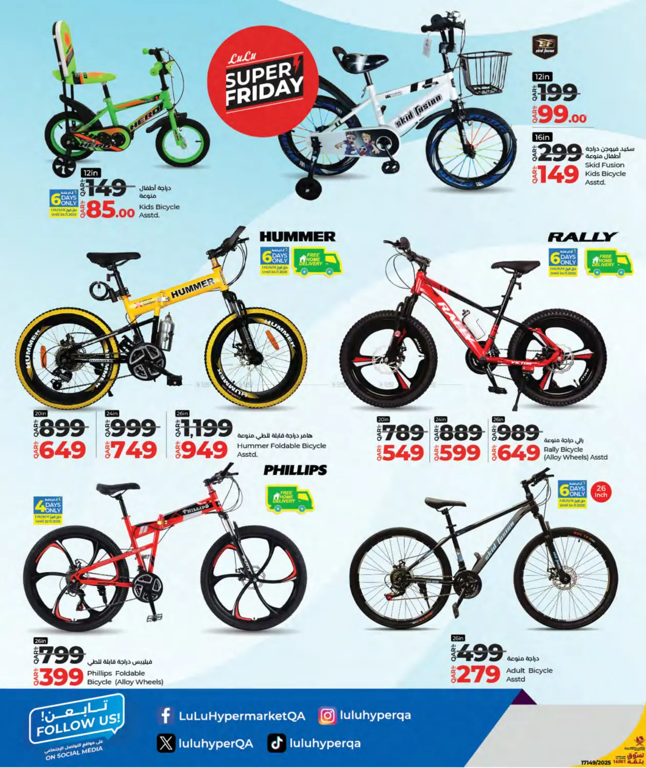 الجمعة المميزة in الشحانية