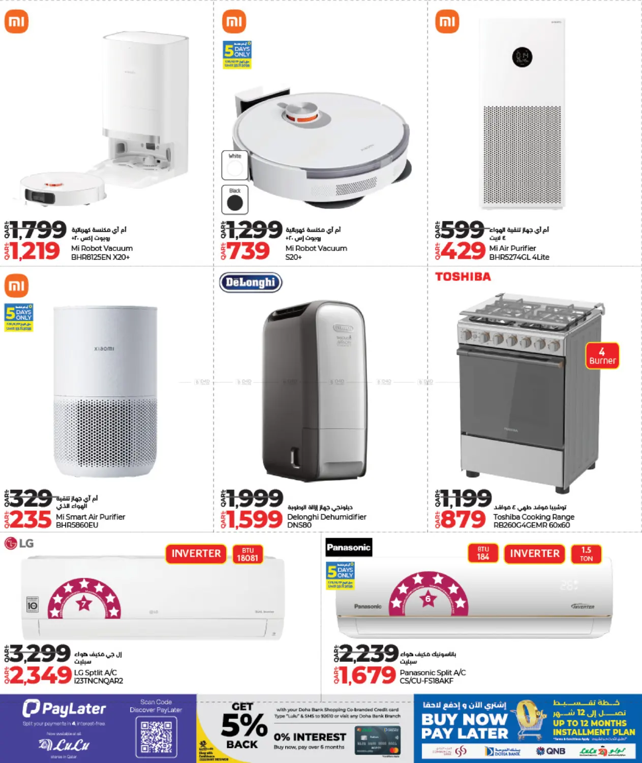 Super Friday in Al Shamal