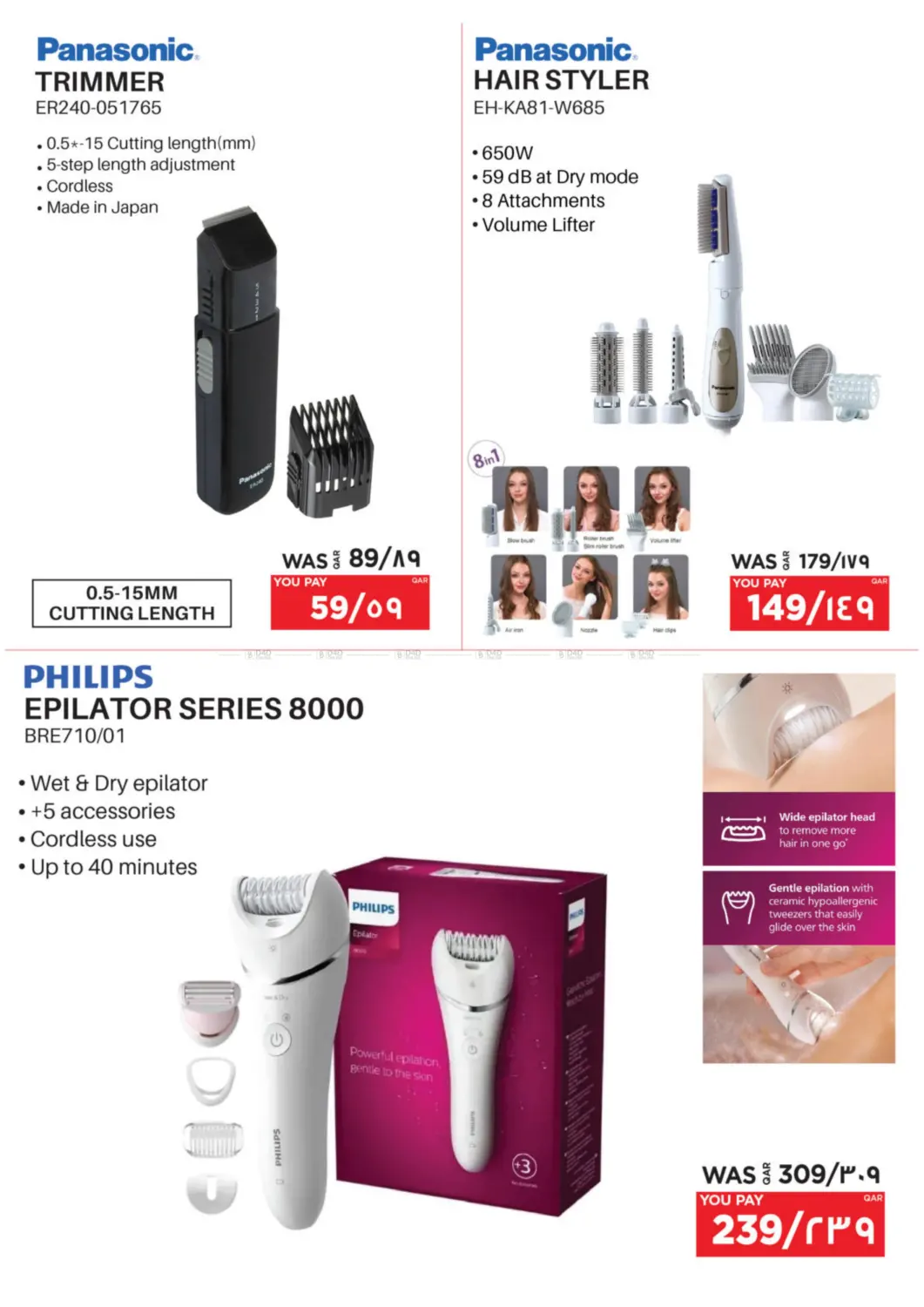 العرض المذهل in أم صلال