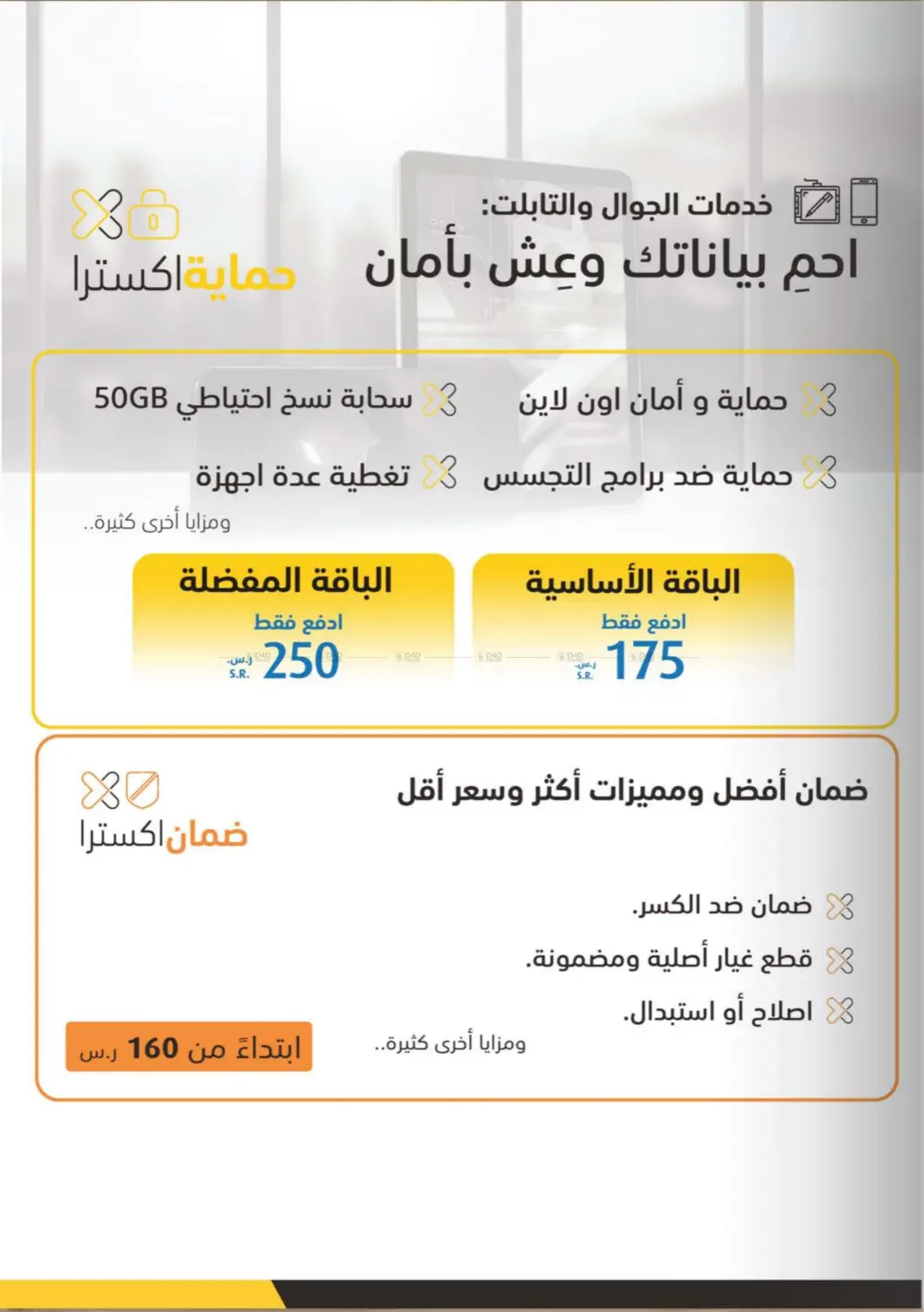 White Friday Offers in Buraidah
