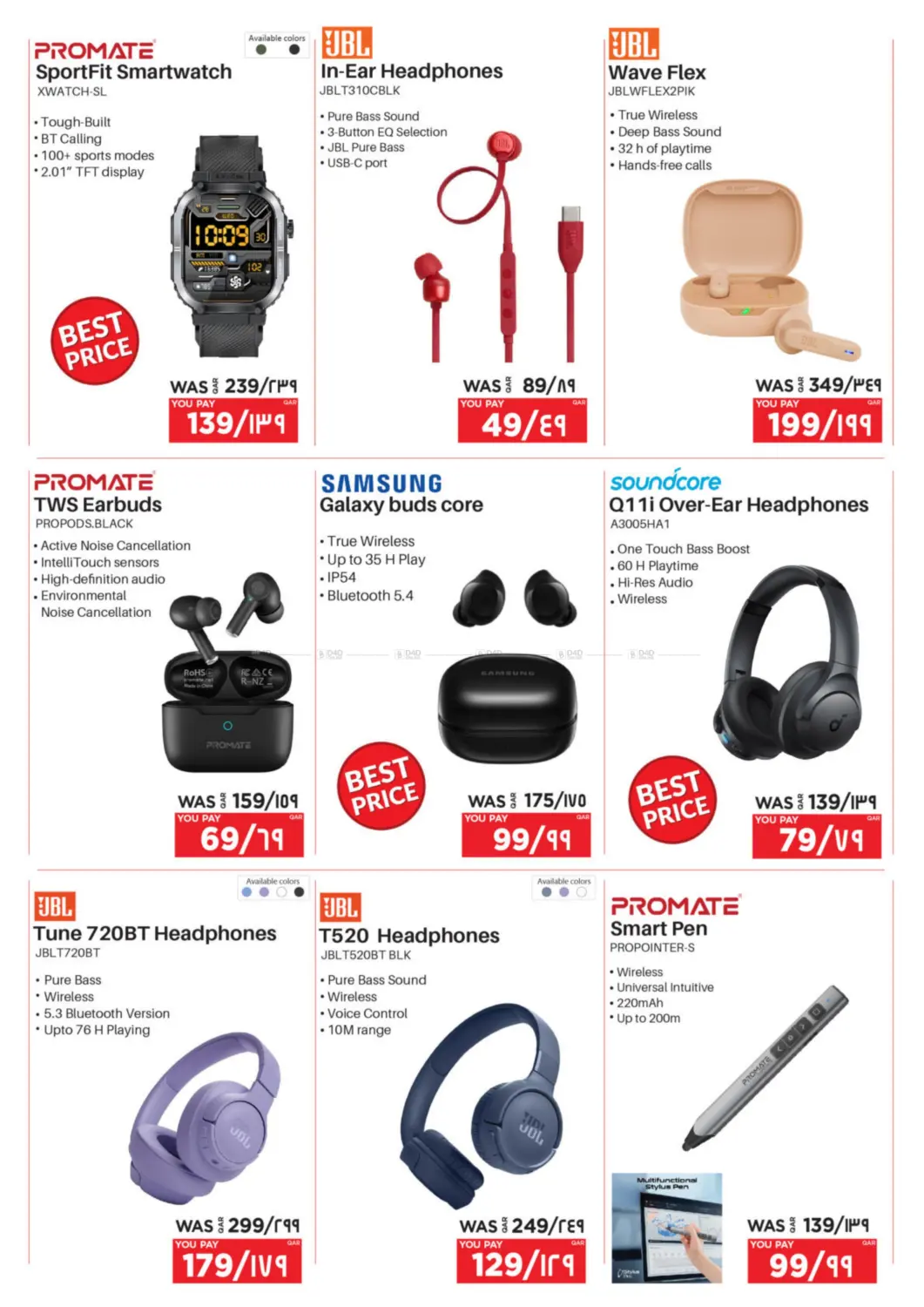 العرض المذهل in أم صلال