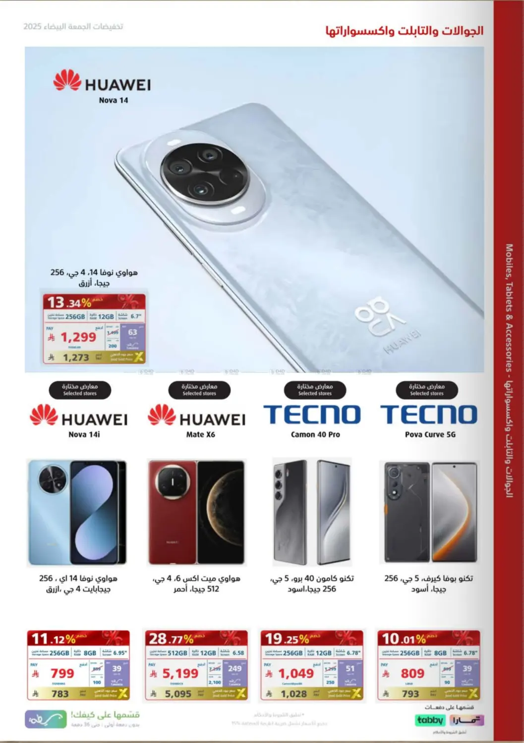 White Friday Offers in Buraidah