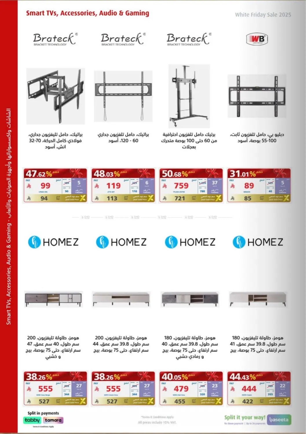White Friday Offers in Buraidah