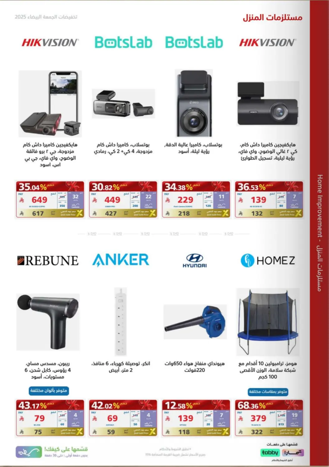White Friday Offers in Buraidah