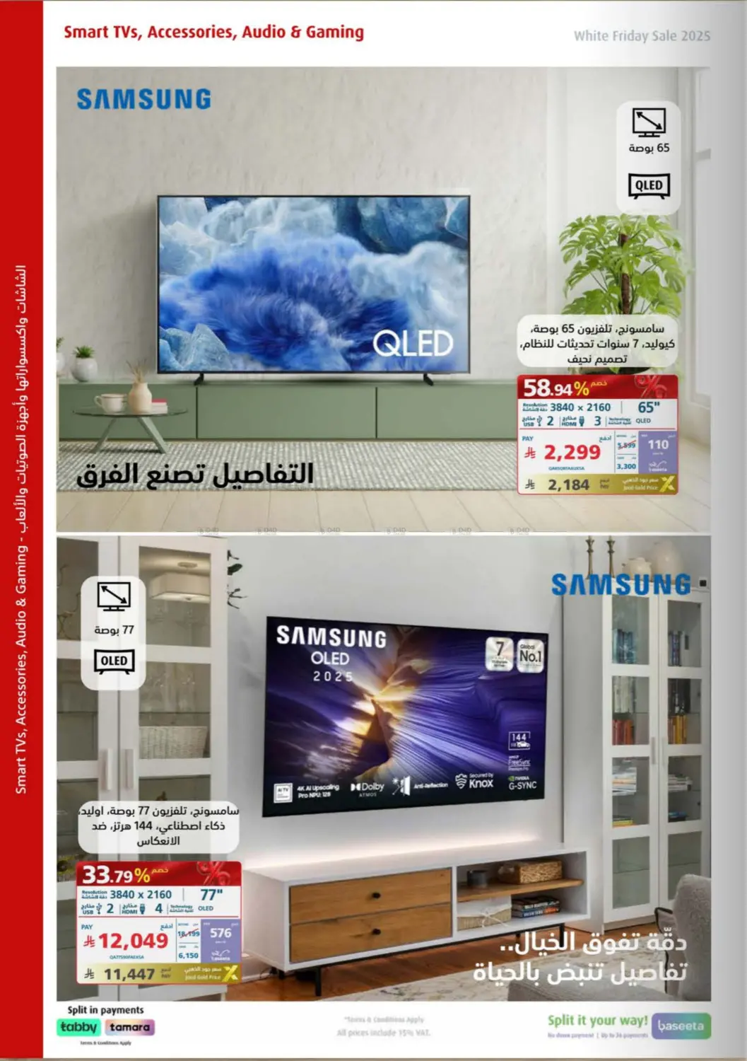 White Friday Offers in Buraidah