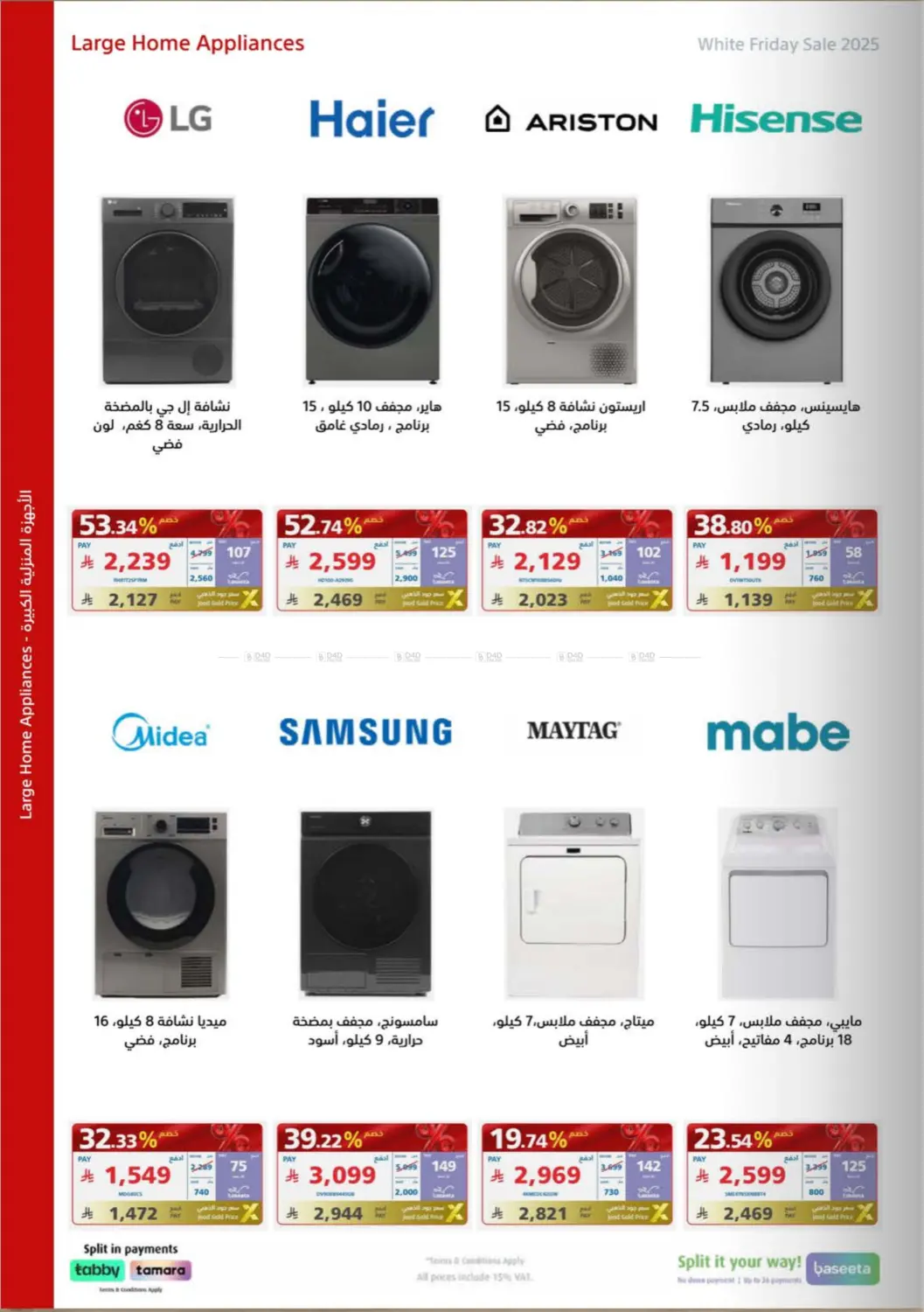 White Friday Offers in Buraidah