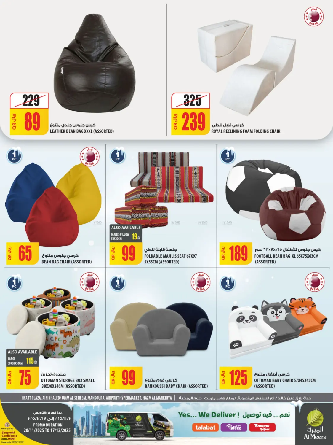 Winter Season in Al Khor