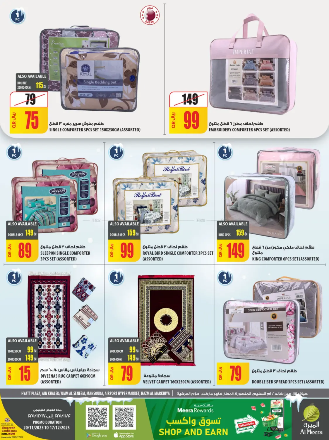 Winter Season in Al Khor