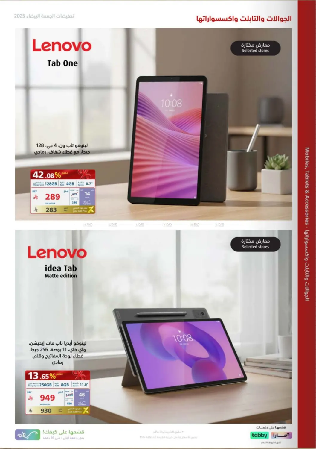 White Friday Offers in Buraidah