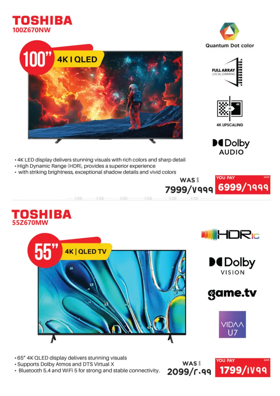 العرض المذهل in أم صلال