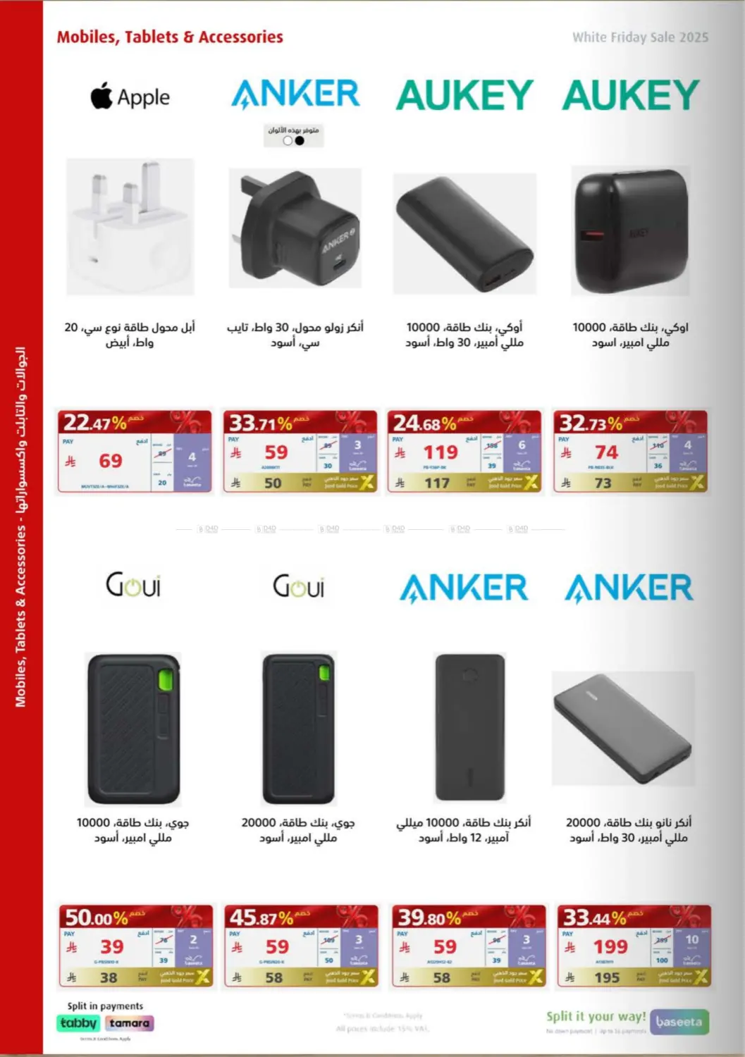 White Friday Offers in Buraidah