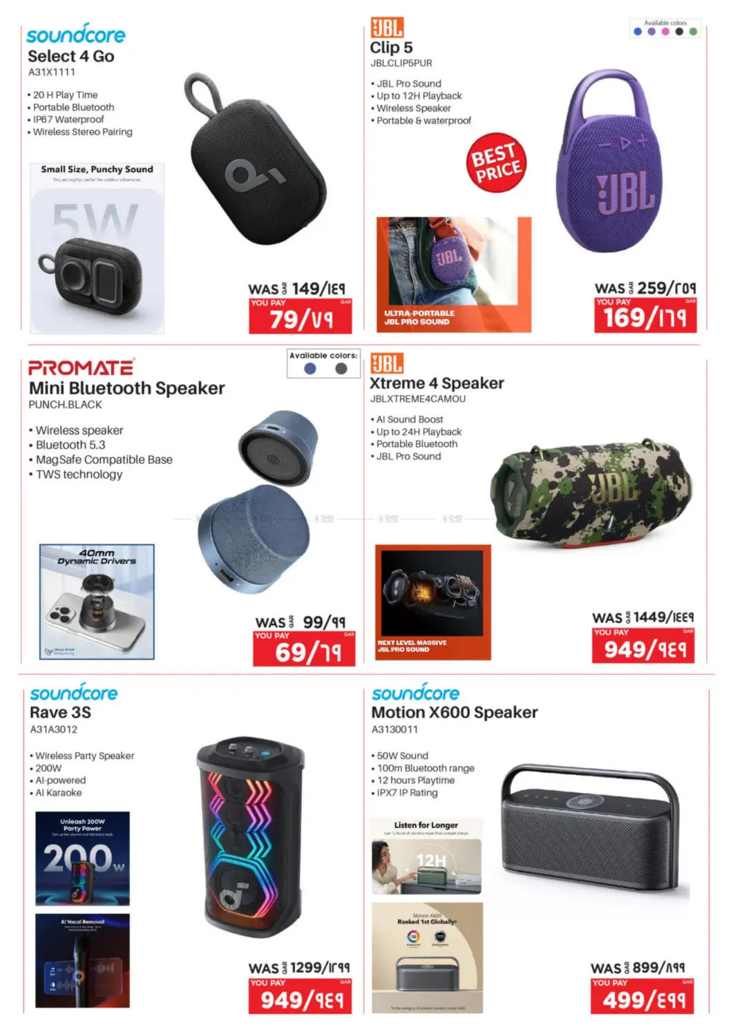 العرض المذهل in أم صلال