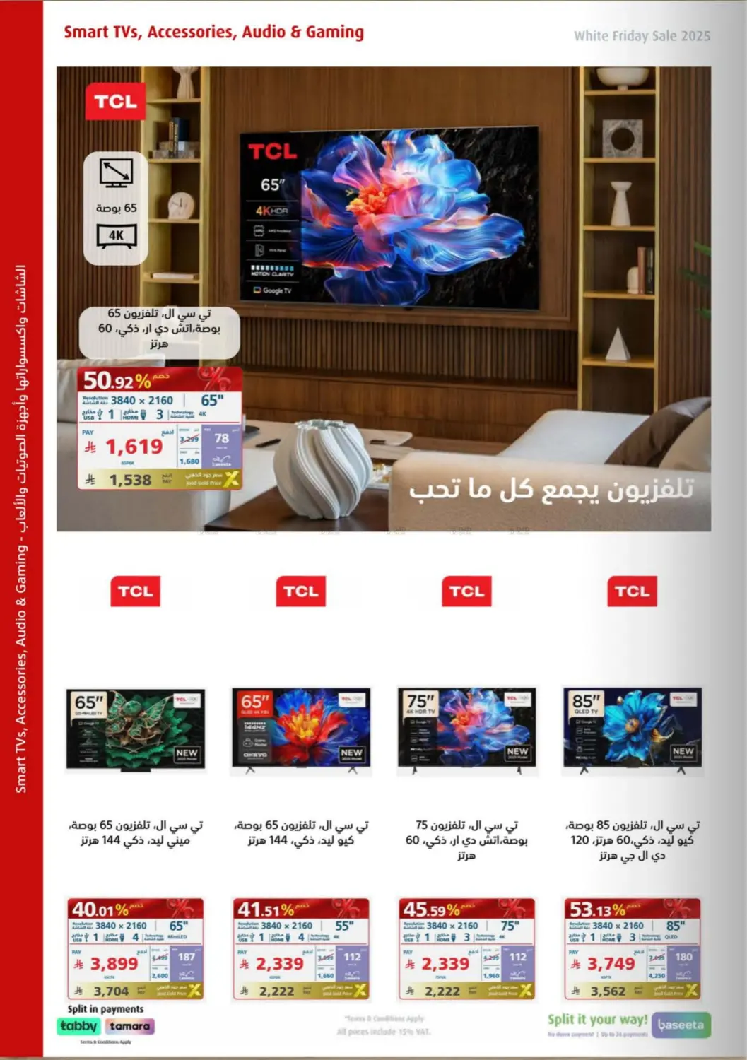 White Friday Offers in Buraidah