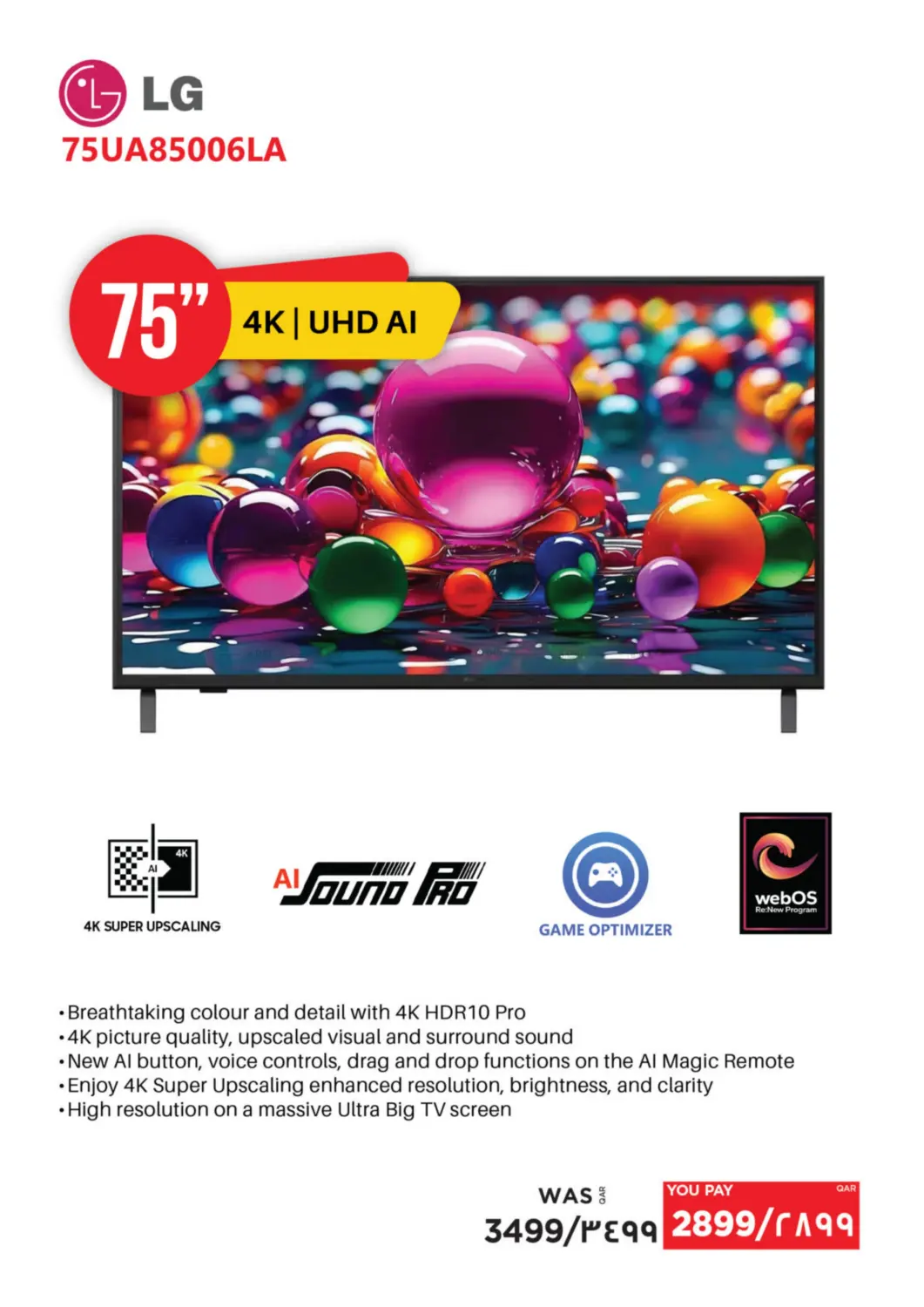 العرض المذهل in أم صلال