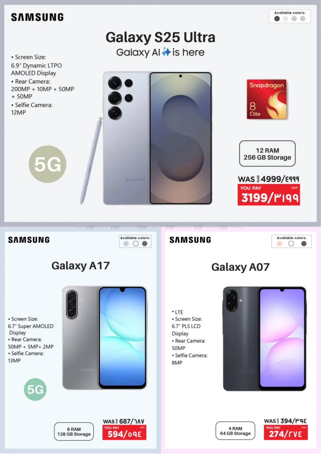 العرض المذهل in أم صلال