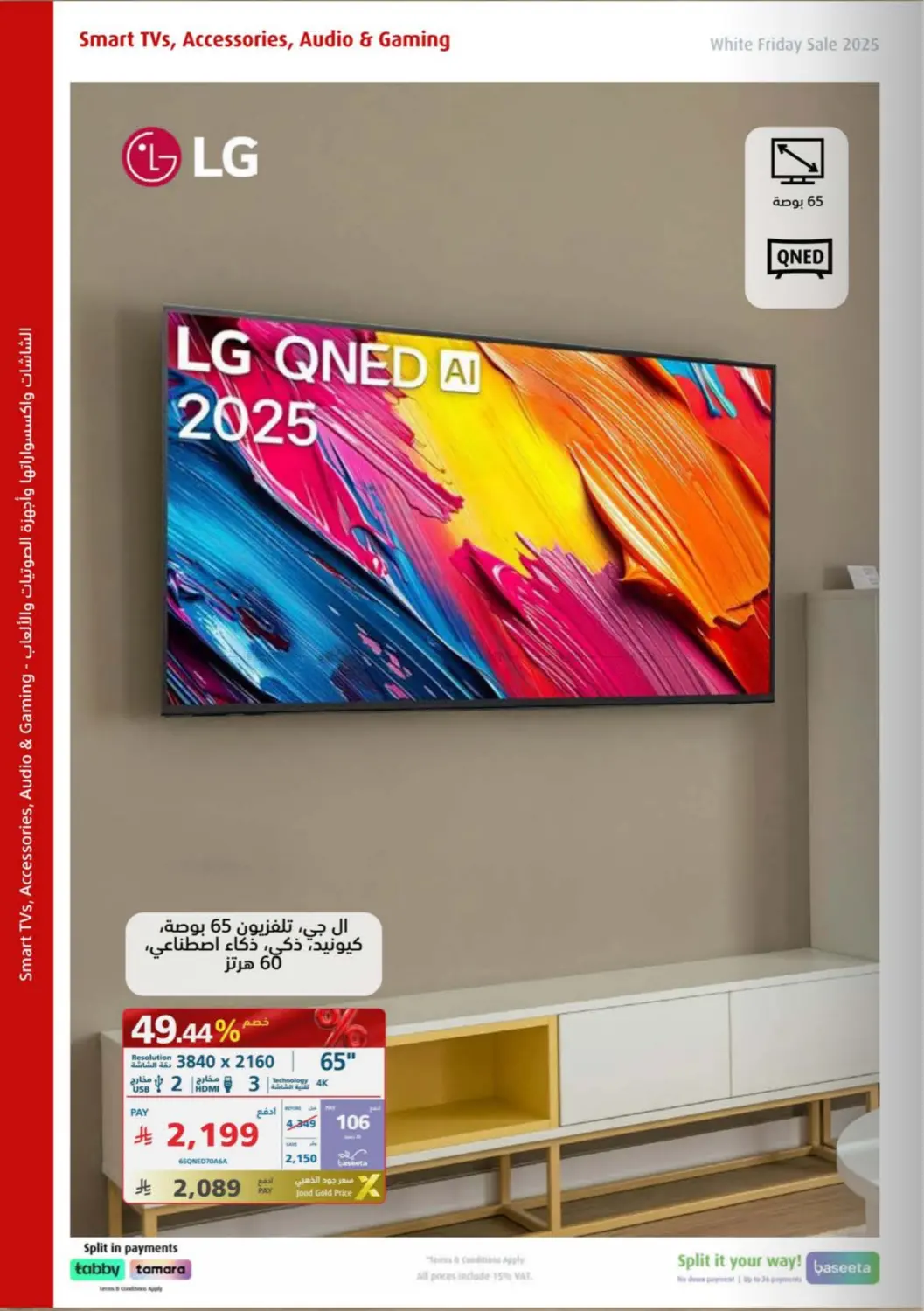 White Friday Offers in Buraidah